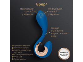 Gpop 2 Indigo GVibe - Мужской вибратор для стимуляции простаты Blue Gift Box-foto3