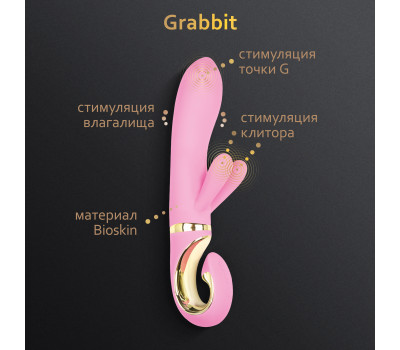Grabbit PinK Gvibe - Вибратор для клитора и точки G с тремя моторами Gift Box