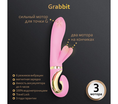 Grabbit PinK Gvibe - Вибратор для клитора и точки G с тремя моторами Gift Box