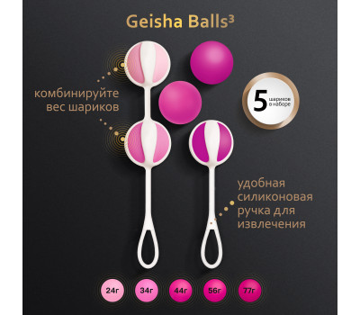 Geisha Balls 3 Gvibe - Шарики для тренировки интимных мышц Sugar Pink Gift Box