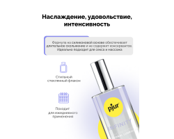 Смазка pjur INFINITY на силиконовой основе, 50 мл-foto3