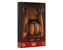 Игра для двоих «Во власти страсти. С плеткой в постели», 30 карт, плётка, 18+, 3513503