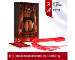 Игра для двоих «Во власти страсти. С плеткой в постели», 30 карт, плётка, 18+, 3513503-foto2