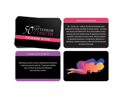 Игра для двоих «50 оттенков страсти. Скрытые желания», 3 в 1 (20 карт, маска, кляп), 18+, 4517227-foto3