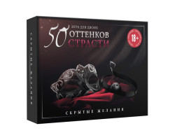 Игра для двоих «50 оттенков страсти. Скрытые желания», 3 в 1 (20 карт, маска, кляп), 18+, 4517227