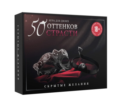 Игра для двоих «50 оттенков страсти. Скрытые желания», 3 в 1 (20 карт, маска, кляп), 18+, 4517227