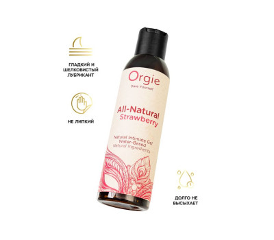 Интимный гель Orgie ALL - NATURAL STRAWBERRY на водной основе, 150 мл