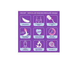 Тампон женский гигиенический FREEDOM 1 шт normal-foto5