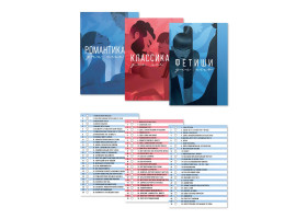 Игра для двоих "Тайные желания. Medium level", 18+, 90 карт 10767021-foto2