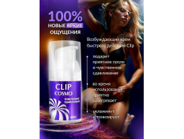 Интимный крем CLIP 28 г арт. LB-23184-foto3