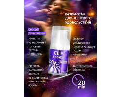 Интимный крем CLIP 28 г арт. LB-23184-foto4