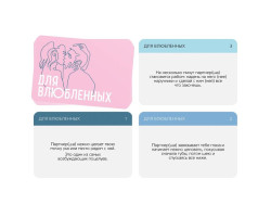 Фанты «Для влюбленных», 20 карт, 18+-foto2