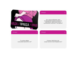 Игра для двоих «Правда/наказание», 50 карт, фишка, 18+, 5665161-foto3