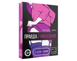 Игра для двоих «Правда/наказание», 50 карт, фишка, 18+, 5665161