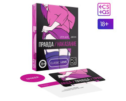 Игра для двоих «Правда/наказание», 50 карт, фишка, 18+, 5665161-foto2