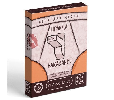 Игра для двоих "Правда или наказание", 18+ 7867006