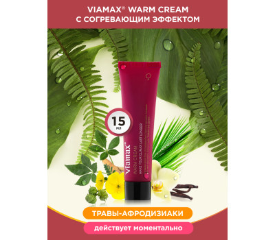 Женский возбуждающий крем Warm Cream, 15 мл - Viamax / 12 / 2026-11-30 УЦЕНКА приближение окончания 