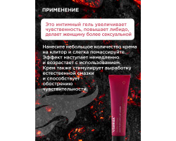 Женский возбуждающий крем Warm Cream, 15 мл - Viamax / 12 / 2026-11-30 УЦЕНКА приближение окончания -foto3