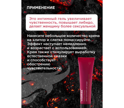 Женский возбуждающий крем Warm Cream, 15 мл - Viamax / 12 / 2026-11-30 УЦЕНКА приближение окончания 