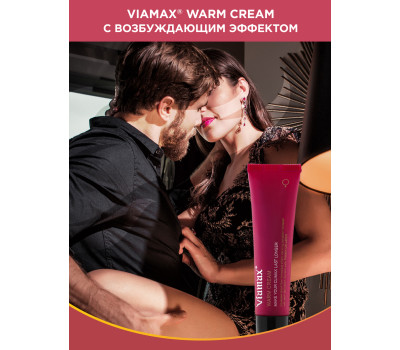 Женский возбуждающий крем Warm Cream, 15 мл - Viamax / 12 / 2026-11-30 УЦЕНКА приближение окончания 