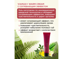 Женский возбуждающий крем Warm Cream, 15 мл - Viamax / 12 / 2026-11-30 УЦЕНКА приближение окончания -foto6
