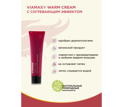 Женский возбуждающий крем Warm Cream, 15 мл - Viamax / 12 / 2026-11-30 УЦЕНКА приближение окончания 
