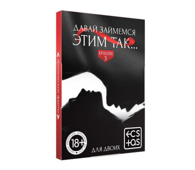 Фанты «Давай займемся этим так», 20 карт, 18+ Фанты «Давай займемся этим так», 20 карт, 18+