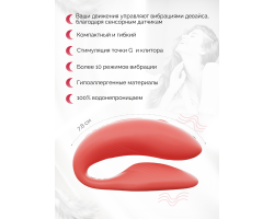 Вибратор We-Vibe Chorus для пар, коралловый, в комплекте батарейка для пульта-foto4