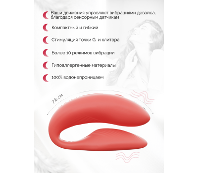 Вибратор We-Vibe Chorus для пар, коралловый, в комплекте батарейка для пульта