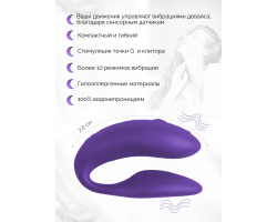 Вибратор We-Vibe Chorus для пар, фиолетовый-foto5