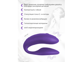Вибратор We-Vibe Chorus для пар, фиолетовый-foto5