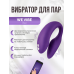 Вибратор We-Vibe Chorus для пар, фиолетовый