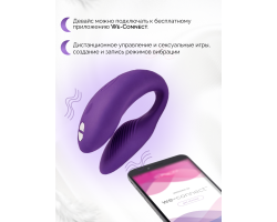Вибратор We-Vibe Chorus для пар, фиолетовый-foto7