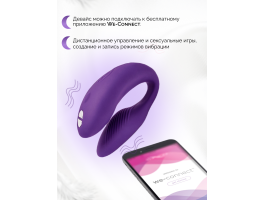 Вибратор We-Vibe Chorus для пар, фиолетовый-foto7
