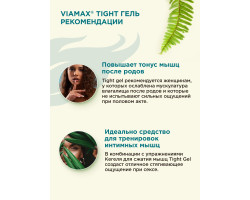 Лубрикант женский Tight gel 15 ml ViaMax-foto6