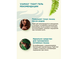 Лубрикант женский Tight gel 15 ml ViaMax-foto6
