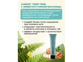 Лубрикант женский Tight gel 15 ml ViaMax-foto4