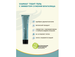 Лубрикант женский Tight gel 15 ml ViaMax-foto7