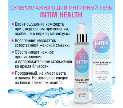 Интимный гель INTIM HEALTH увлажняющий 100 г арт. LB-31001