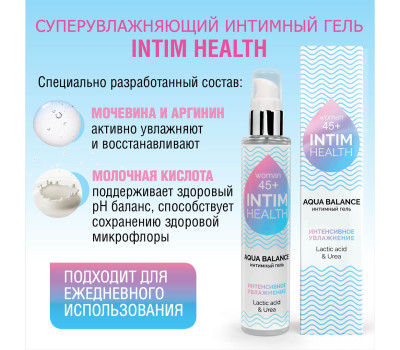 Интимный гель INTIM HEALTH увлажняющий 100 г арт. LB-31001
