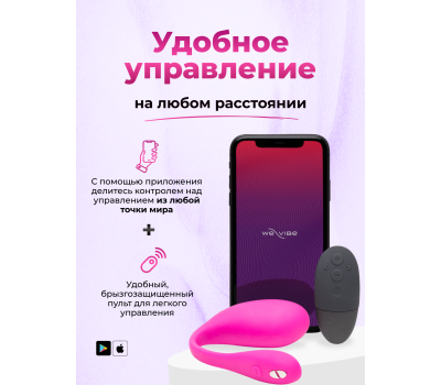 Вибратор We-Vibe Jive 2 розовый