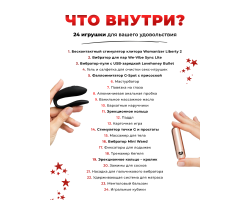 Адвент-календарь Lovehoney Couple's Advent Calendar 2024-foto3