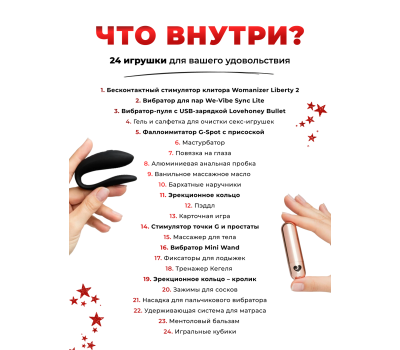 Адвент-календарь Lovehoney Couple's Advent Calendar 2024