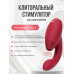 Бесконтактный клиторальный стимулятор Womanizer Duo 2 бордовый