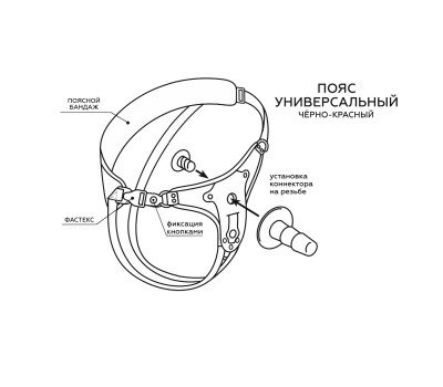 Пояс UNISEX Style с 2 насадками