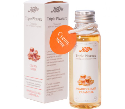 Эликсир для интимного ухода "Triple Pleasure" Французская карамель 65 гр 10265JULEJU