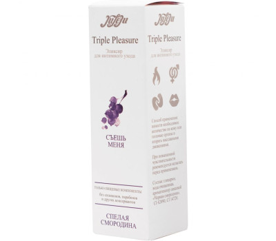 Эликсир для интимного ухода "Triple Pleasure" Спелая смородина 130  гр 10289JULEJU