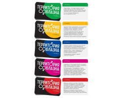 Игра "Территория соблазна.Нежная романтика"19,6x19,6x3,5см 1166798-foto3