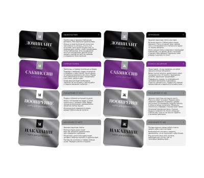 Игра "50 оттенков страсти", компактная версия 1815583