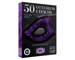 Игра "50 оттенков страсти", компактная версия 1815583